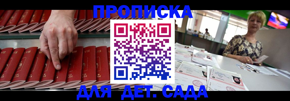 временная регистрация 2025 в Богородске